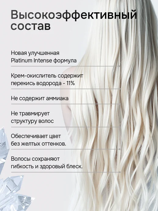 Galant Cosmetic Осветлитель для волос Мягкое осветление LISA Beauty, вариант, фото 4