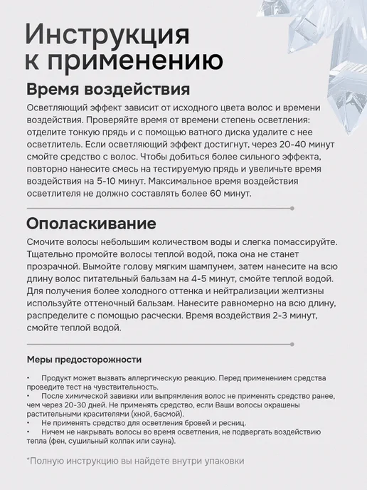 Galant Cosmetic Осветлитель для волос Мягкое осветление LISA Beauty, вариант, фото 7