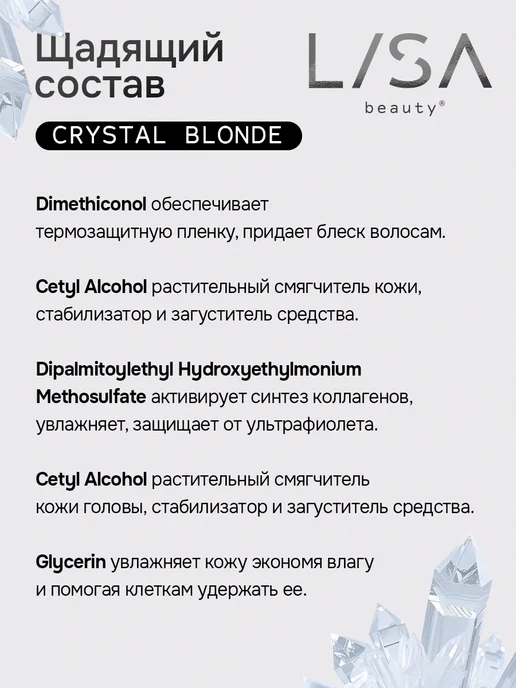 Galant Cosmetic Осветлитель для волос Мягкое осветление LISA Beauty, вариант, фото 8