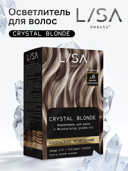 Galant Cosmetic Осветлитель для волос, контрастное мелирование, LISA Beauty
