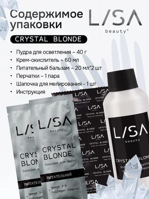 Galant Cosmetic Осветлитель для волос, контрастное мелирование, LISA Beauty, фото 3