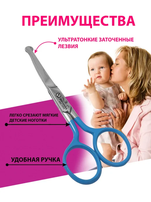 METALEKS Ножницы с безопасными кончиками детские, закругленные, синий, фото 4
