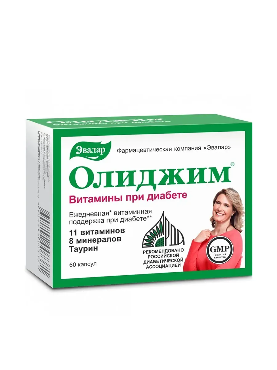 Олиджим Цена Где Купить