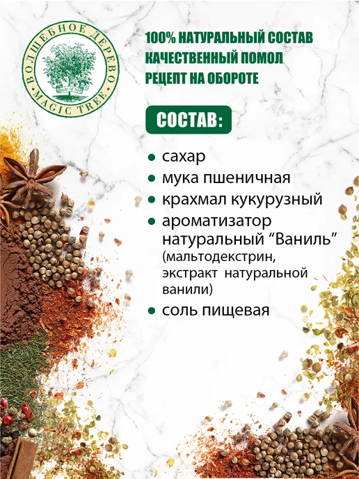Волшебное Дерево Творожная запеканка и сырники 3шт по 130г смесь, 3 шт, 130 г, фото 4