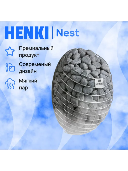 Печь для сауны электрическая HENKI Nest 6 кВт+пульт, 8, фото 2