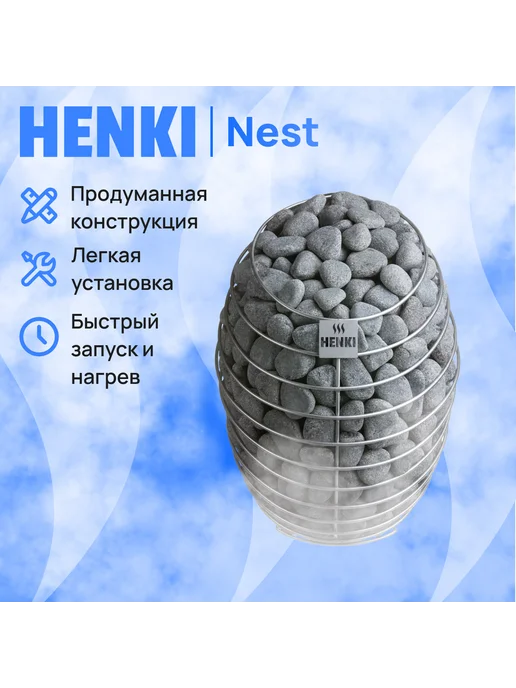 Печь для сауны электрическая HENKI Nest 6 кВт+пульт, 8, фото 3