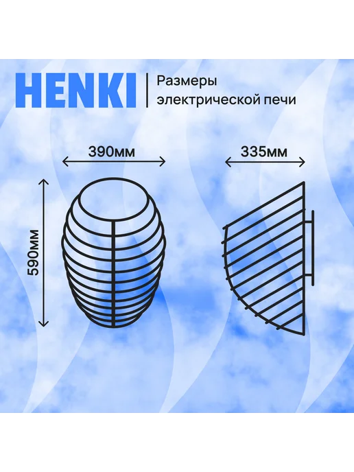 Печь для сауны электрическая HENKI Nest 6 кВт+пульт, 8, фото 6