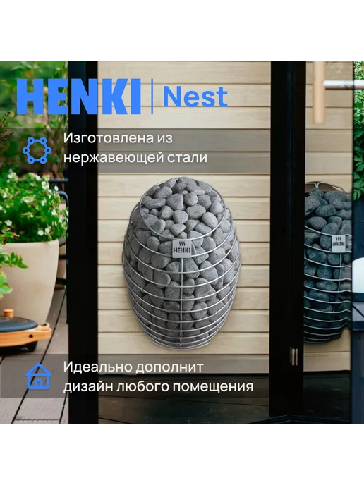 Печь для сауны электрическая HENKI Nest 6 кВт+пульт, 8, фото 8