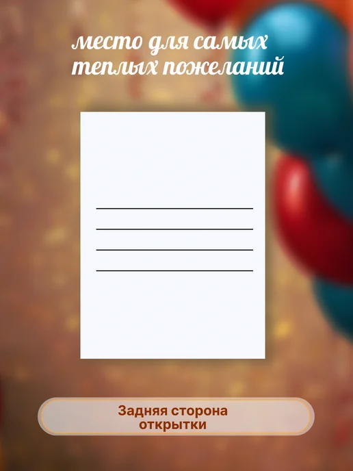 Print EA Открытка с 8 Марта, вариант, фото 3