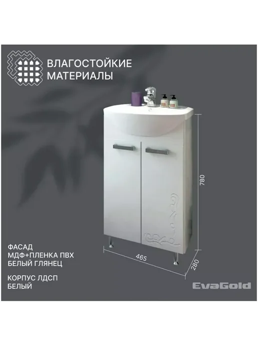Eva GOLD Тумба с раковиной Альфана 52 в разборе, золотой, фото 3