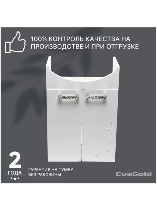 Eva GOLD Тумба с раковиной Альфана 52 в разборе, золотой, фото 5