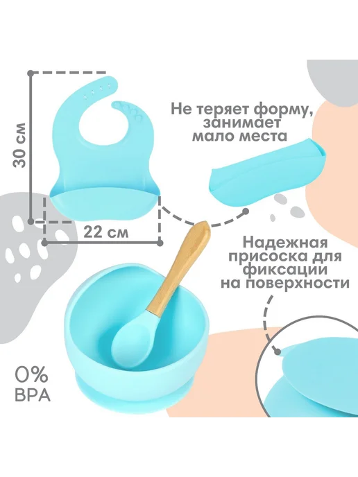 Крошка Я Набор детской силиконовой посуды, голубой, фото 2