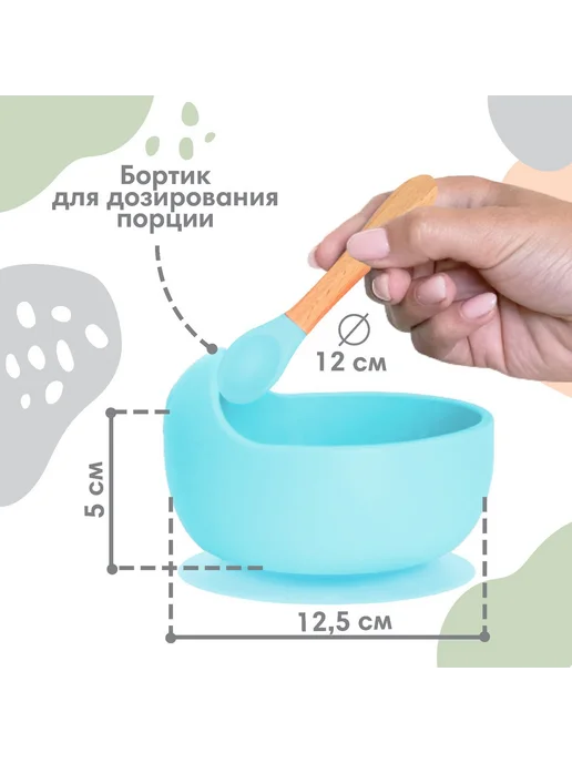 Крошка Я Набор детской силиконовой посуды, голубой, фото 3