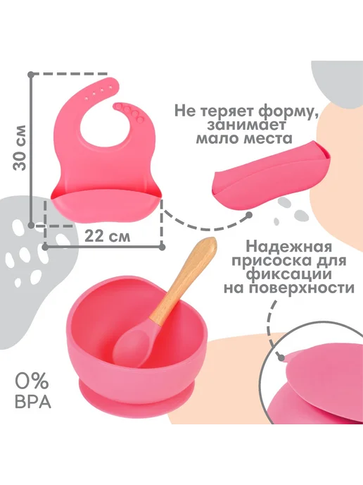 Крошка Я Набор детской силиконовой посуды, розовый, фото 2