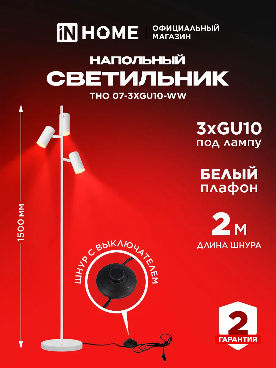 Торшер напольный лофт светильник современный ТНО 07