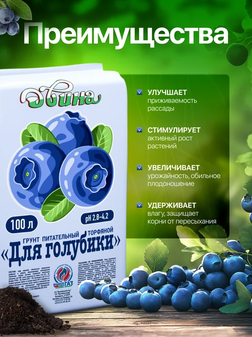Грунт кислый для голубики 100 литров, голубой, фото 2