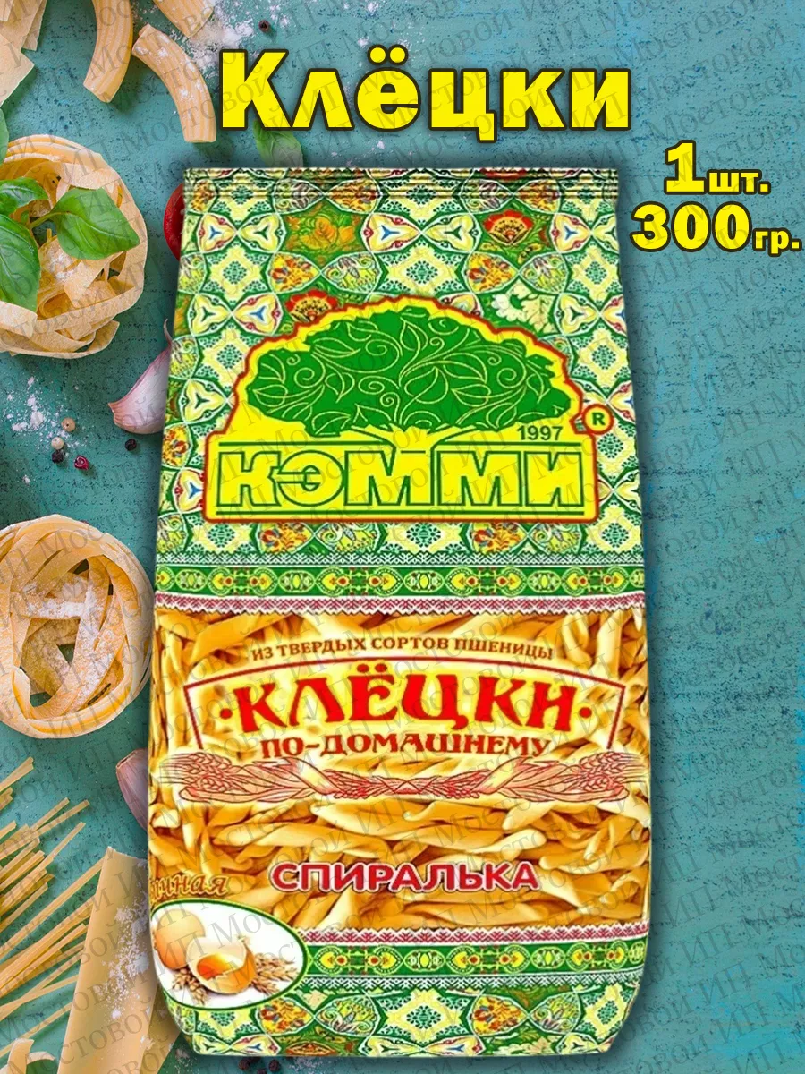 Клецки спиралька по-домашнему