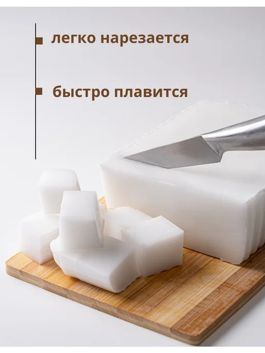 SoapMaster Мыльная основа белая для мыловарения 1кг, 5 шт, 1 кг, фото 3