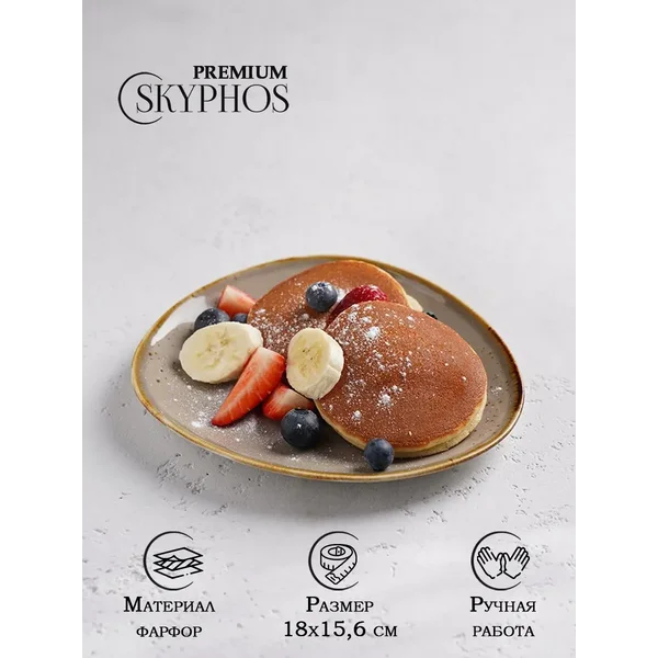 Тарелка сервировочная фарфоровая «Церера» 18×15,6 см