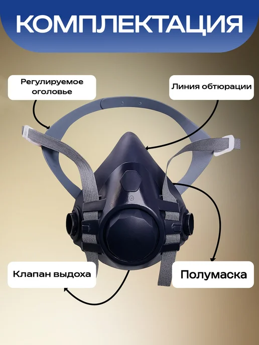 МК СИЗ Полумаска МК75 для сменных фильтров, размер L, синий, фото 2