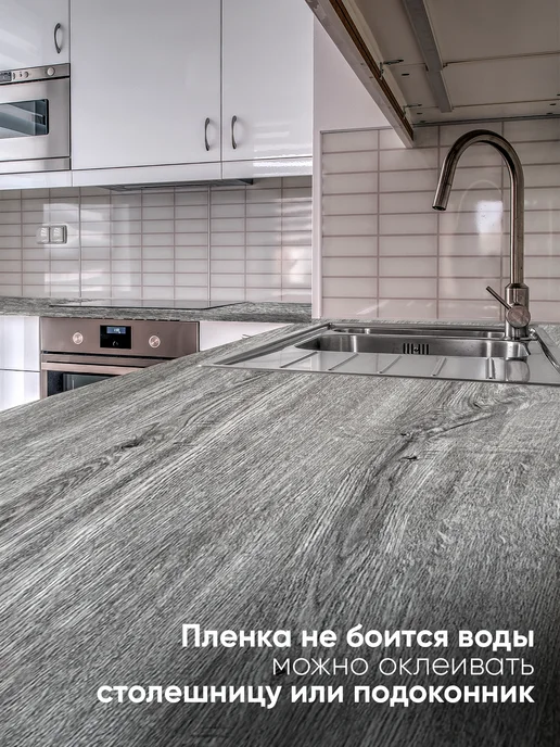EaZZY BEST Самоклеящаяся пленка для мебели 8 метров, 8 м, фото 2