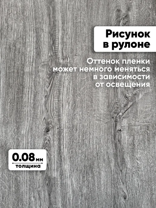 EaZZY BEST Самоклеящаяся пленка для мебели 8 метров, 8 м, фото 6