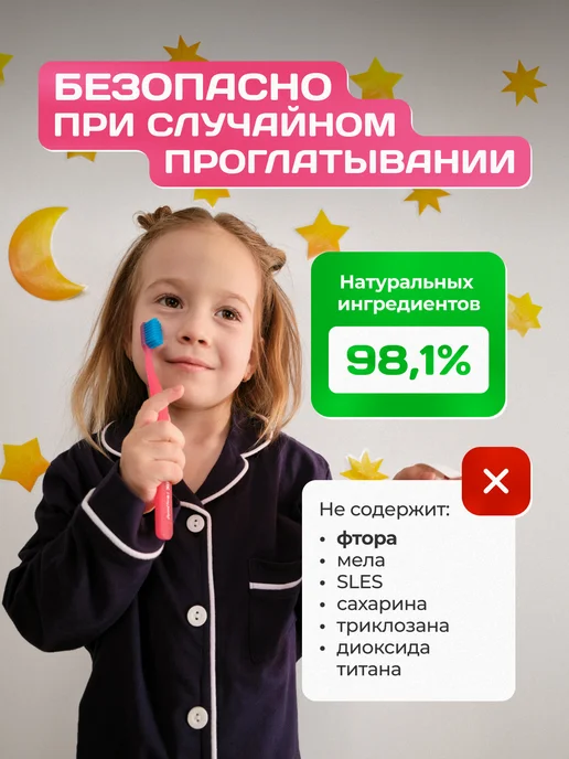 SYNERGETIC Зубная паста детская, Ягодный мусс с дозатором, 240 г, 240 г, фото 4
