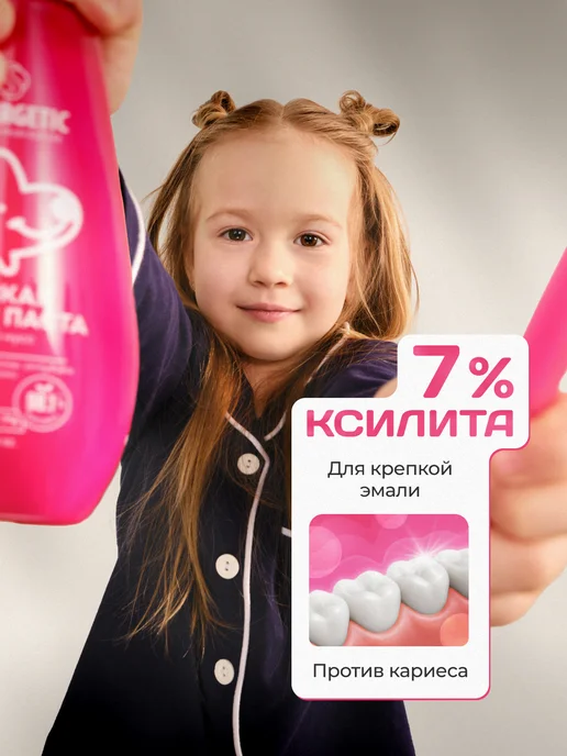 SYNERGETIC Зубная паста детская, Ягодный мусс с дозатором, 240 г, 240 г, фото 5