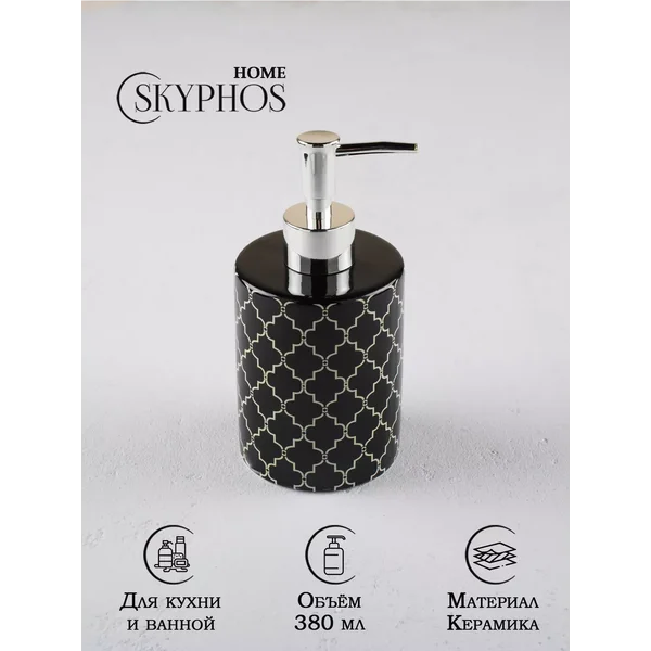 Дозатор для жидкого мыла в ванную, 380 мл