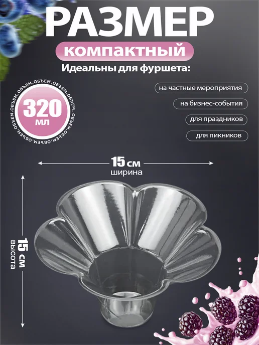 S & V Креманки одноразовые для мороженого и десертов, вариант, фото 2
