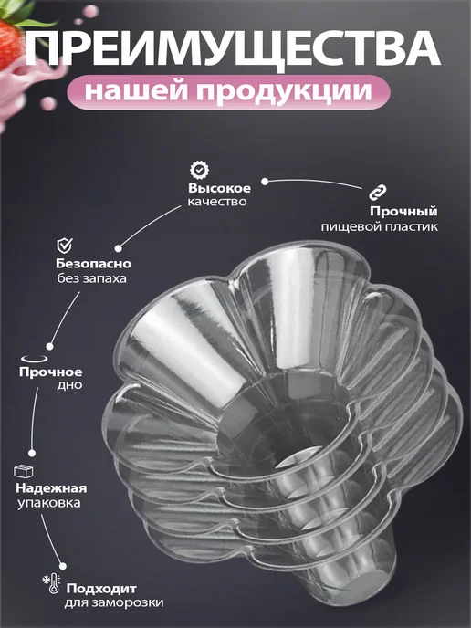 S & V Креманки одноразовые для мороженого и десертов, вариант, фото 3