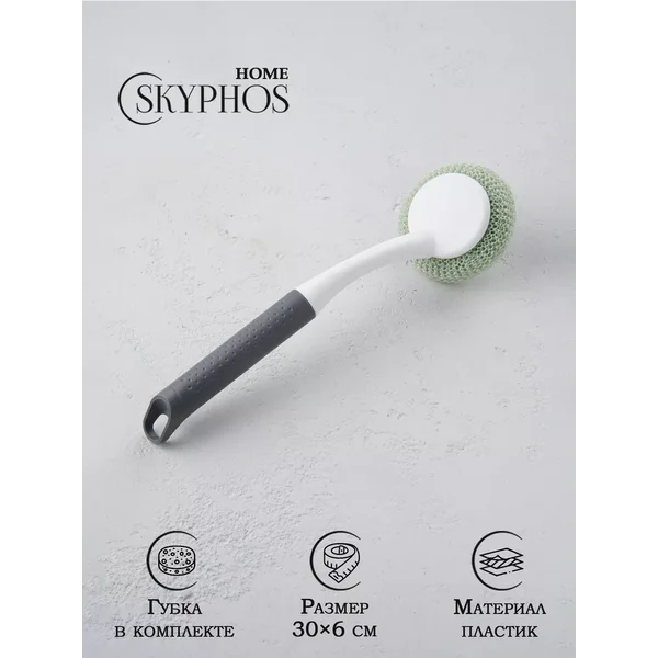 Щетка для посуды, с пластиковой губкой