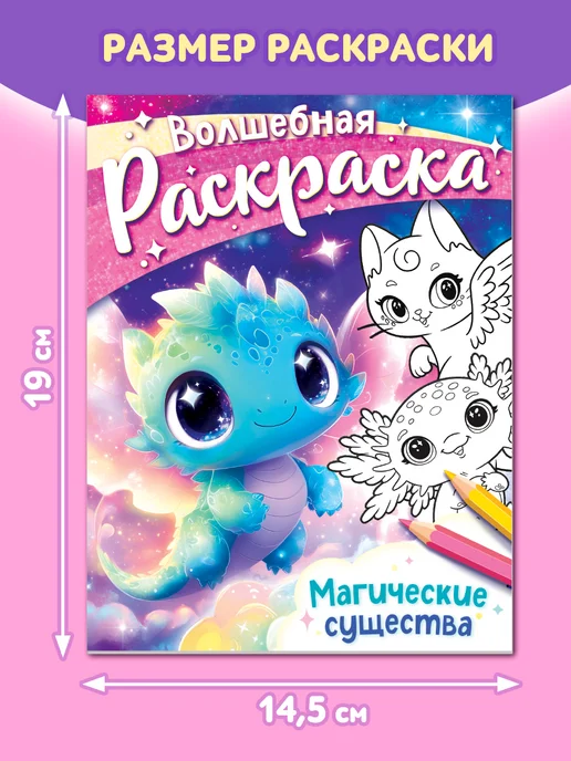 Читай Мечтай Набор "Раскраски для девочек" 8 шт, 8 шт, фото 3
