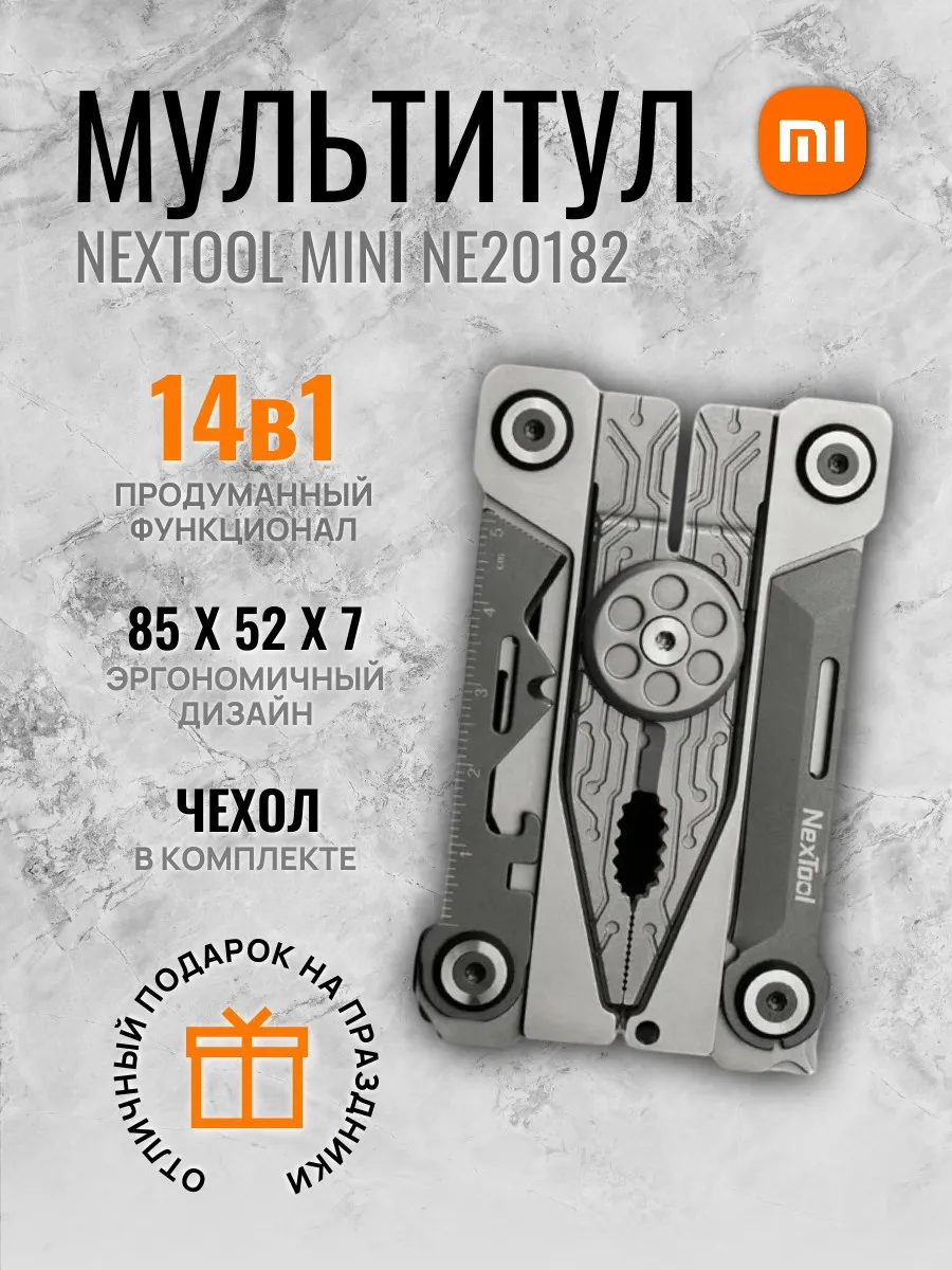 Мультитул тактический с чехлом