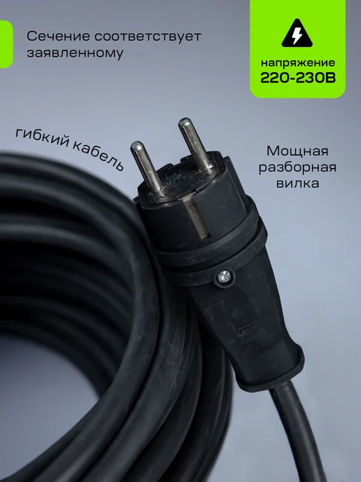 Greatmark Удлинитель 30 метров силовой для сварки ПВС 2х2,5, 2x2.5, 30 м, фото 2