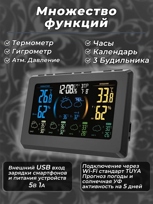 BVItech Домашняя метеостанция с беспроводным датчиком WiFi TUYA, вариант, фото 3
