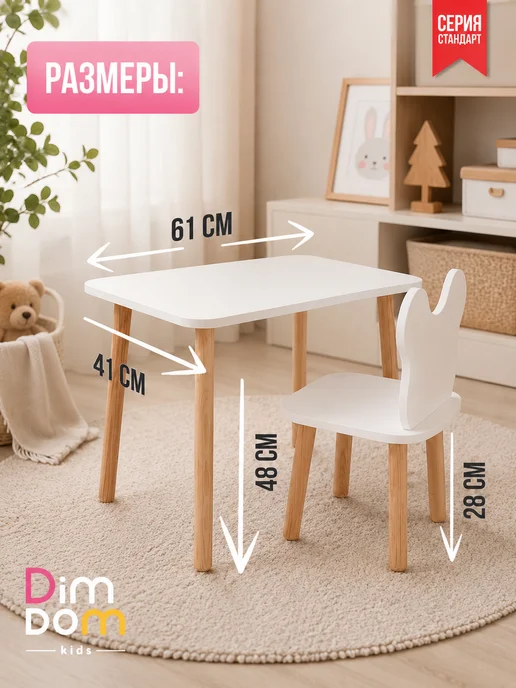DIMDOMkids Стол детский Классика + стул Мишка, белый, фото 2
