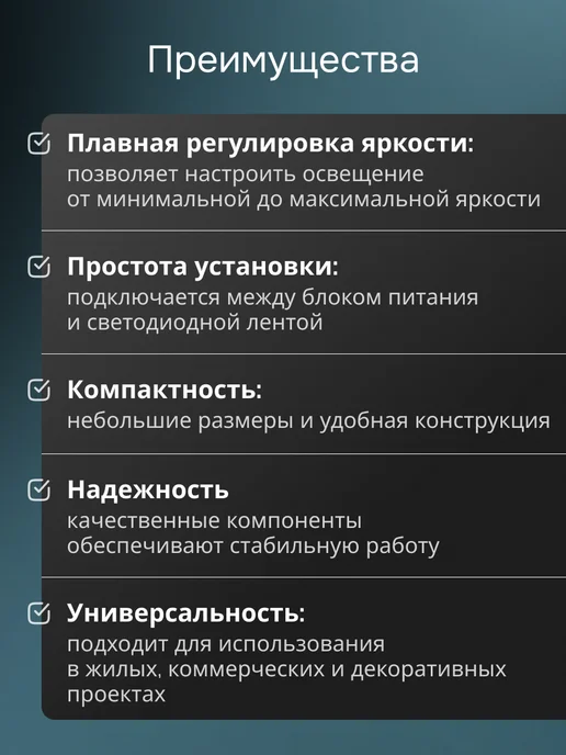 Ecola Диммер 72W для светодиодной ленты 12V регулятор яркости, 72 Вт, фото 4