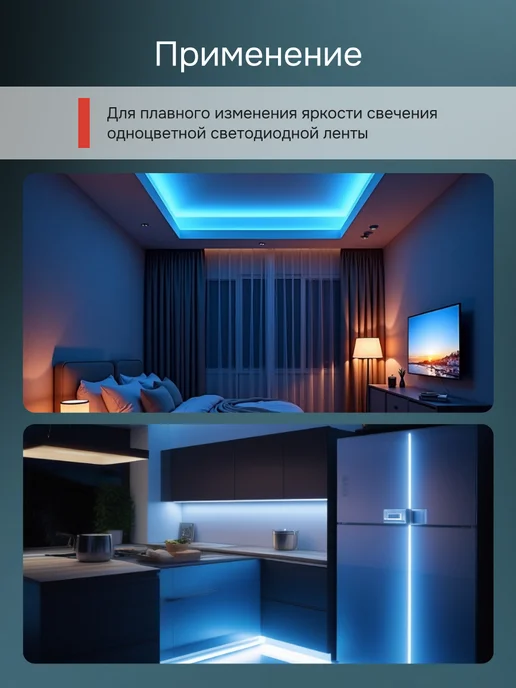 Ecola Диммер 72W для светодиодной ленты 12V регулятор яркости, 72 Вт, фото 5