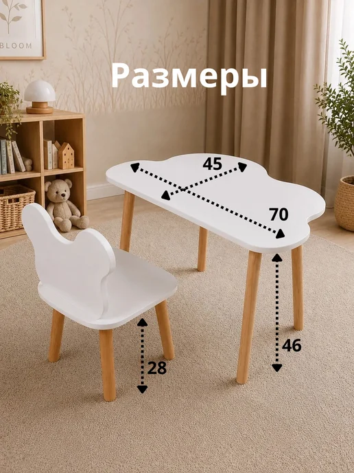 DIMDOMkids Стол детский Облако + 2 стула Мишка, вариант, фото 2