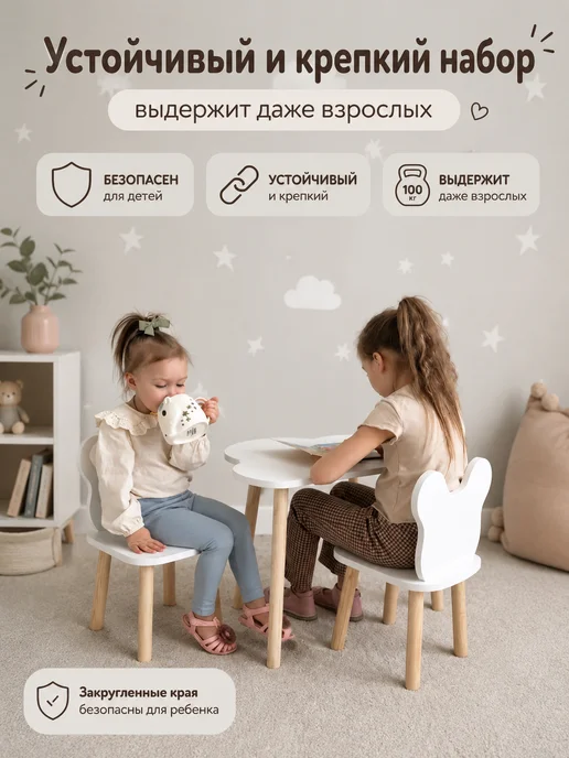 DIMDOMkids Стол детский Облако + 2 стула Мишка, вариант, фото 4