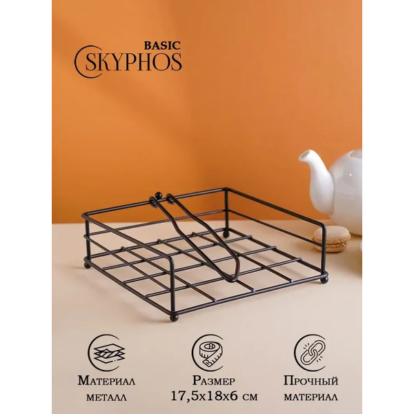 Салфетница на стол для кухни металлическая черная