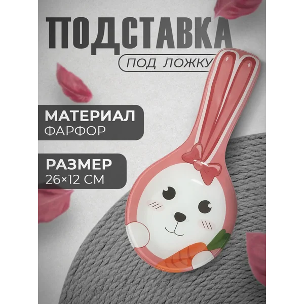 Подставка под ложку на кухню стеклянная