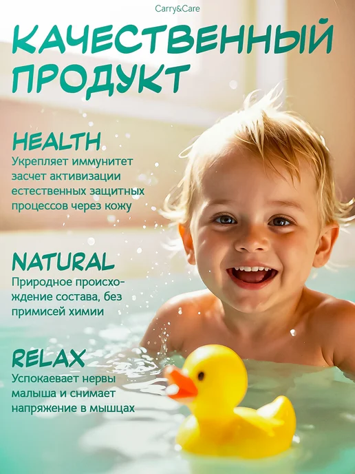 Carry&Care Морская соль для ванны детская, натуральная, крупная 5 кг, 5 кг, фото 2