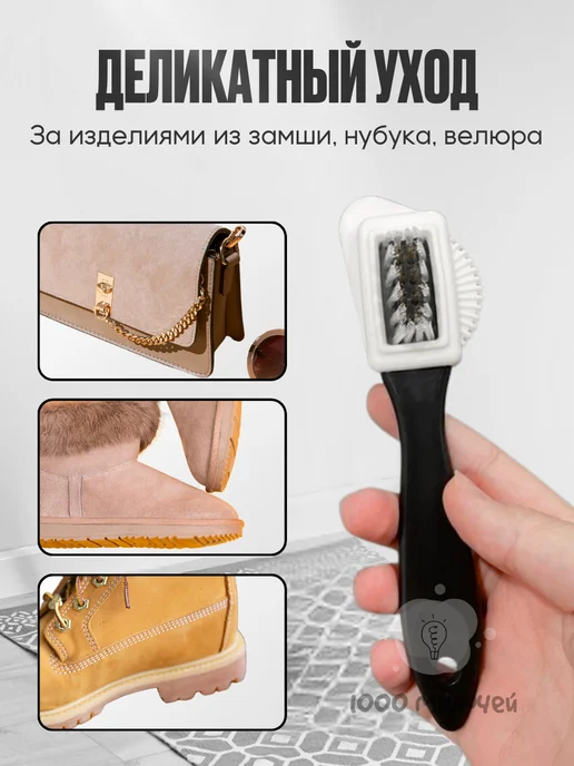 Щётка для замши и нубука, серебристый, фото 3