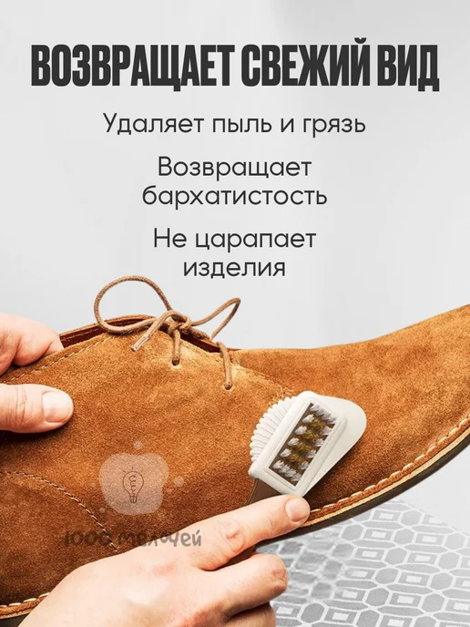 Щётка для замши и нубука, серебристый, фото 4