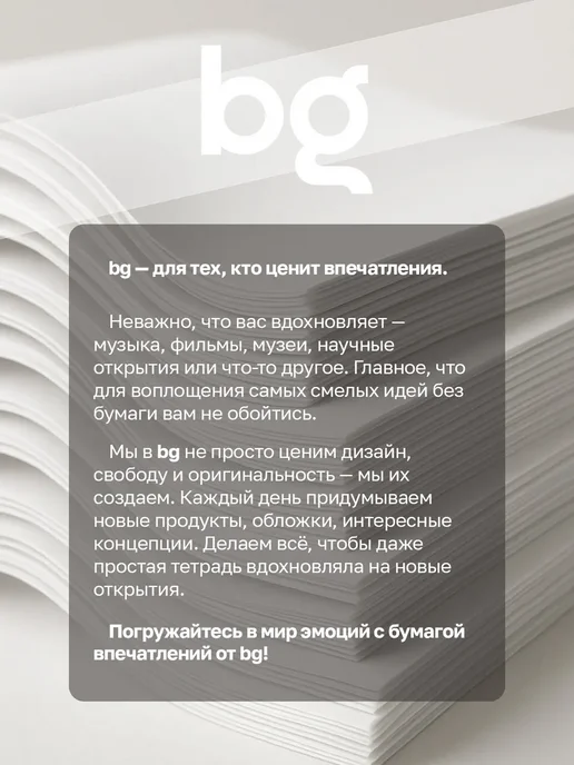 BG Альбом для рисования А4 на спирали 40 листов, бежевый, фото 7