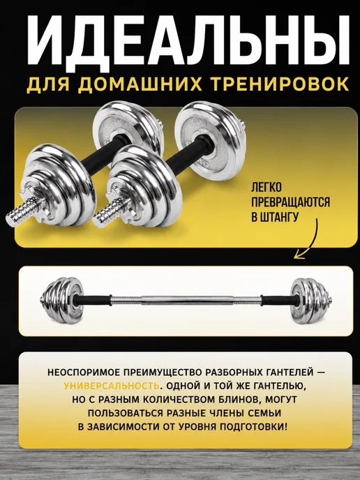 AMETIST Гантели разборные хромированные 20 кг в кейсе, 20 кг, фото 5