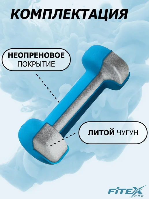 Fitex Pro Гантель неопреновая для фитнеса 2 кг 1 шт, 2 кг, 1 шт, фото 2