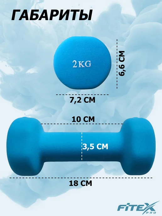 Fitex Pro Гантель неопреновая для фитнеса 2 кг 1 шт, 2 кг, 1 шт, фото 3